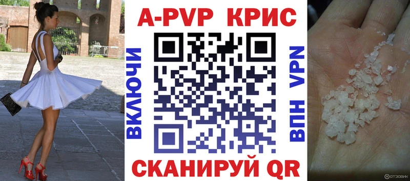 мориарти состав  купить наркотики цена  Шали  A-PVP крисы CK 