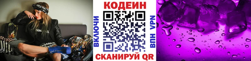 гидра зеркало  сайты даркнета формула  Шали  Кодеиновый сироп Lean напиток Lean (лин)  дарнет шоп 