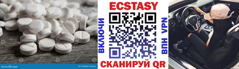 наркошоп  Шали  Экстази круглые 