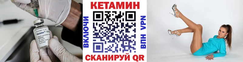 КЕТАМИН ketamine  магазин продажи наркотиков  ОМГ ОМГ ONION  Шали 