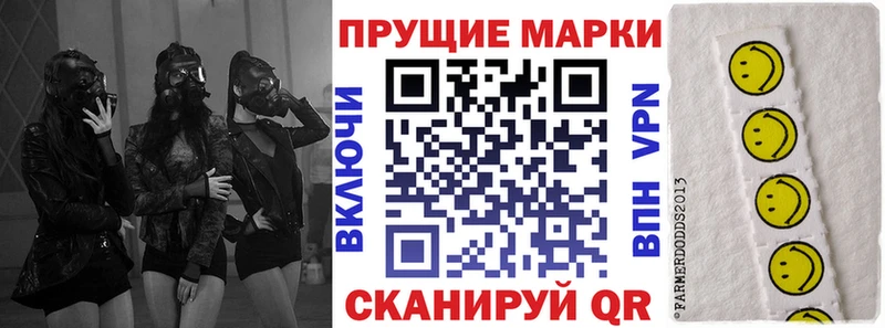 Наркотические марки 1500мкг  Шали 